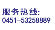 telephone,哈爾濱市鑫田科技有限公司